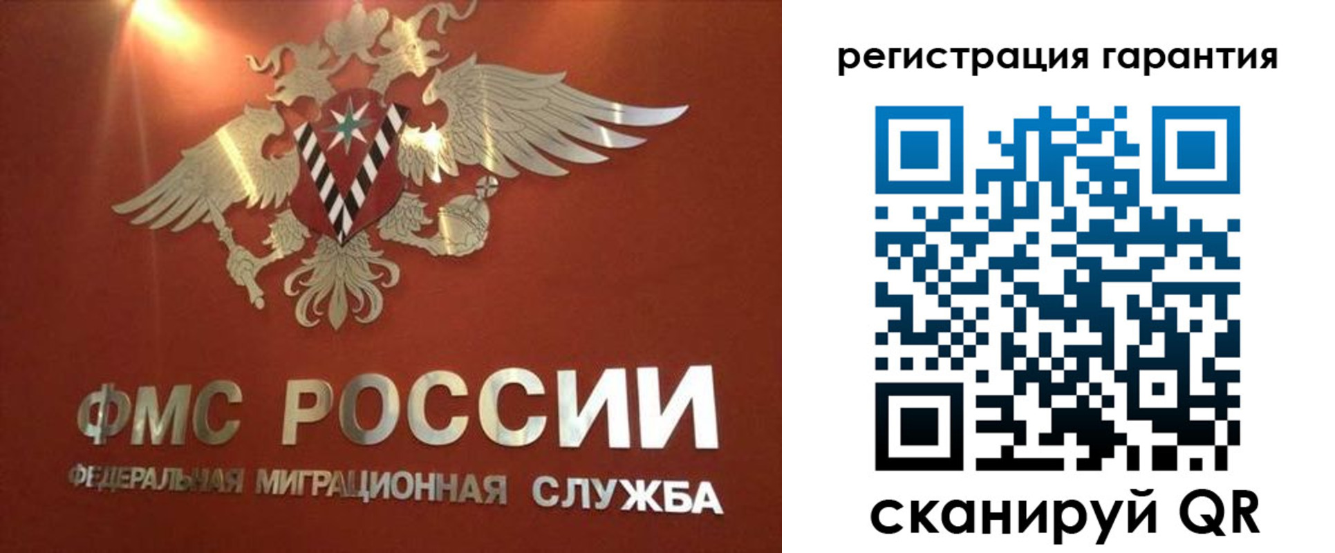 временная регистрация для школы в Острогожске
