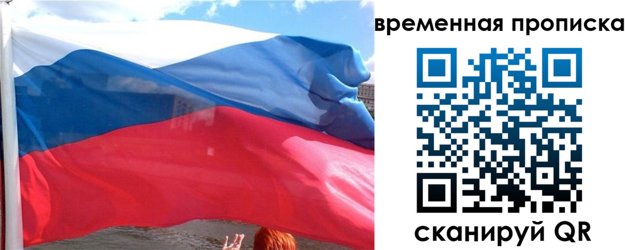 прописка для школы в Острогожске