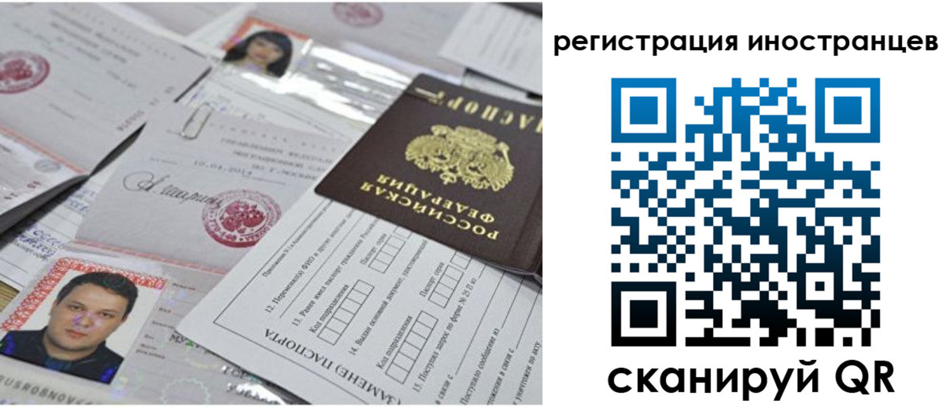 прописка регистрация в Острогожске