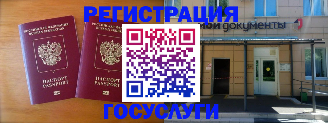 временная регистрация в Острогожске