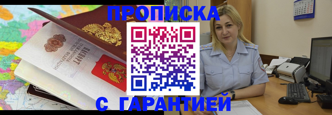 временная регистрация адрес в Острогожске