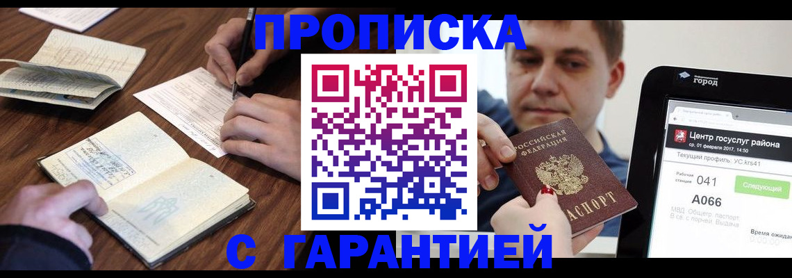 временная регистрация госуслуги в Острогожске
