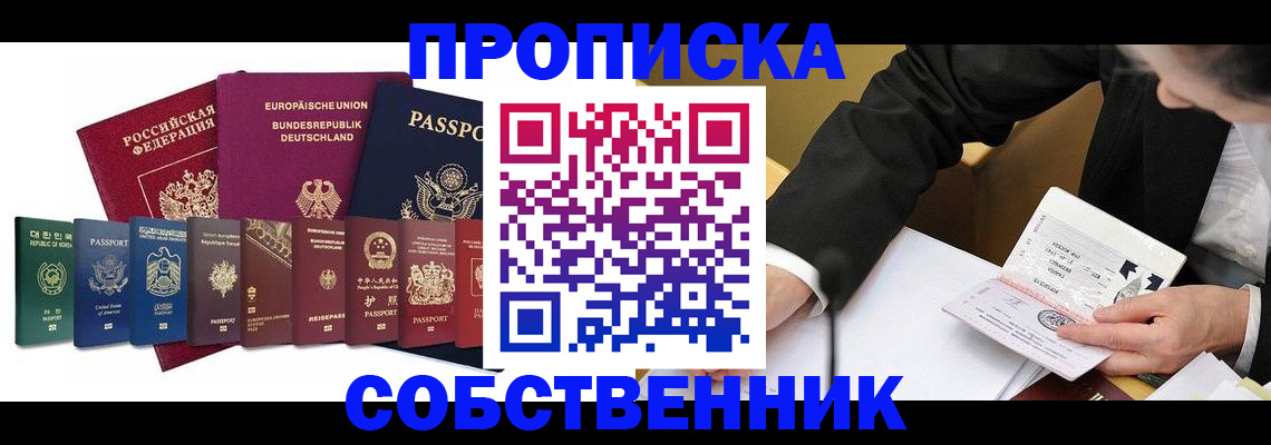 прописка поиск в Острогожске