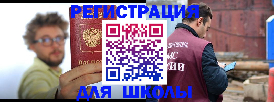 прописка штамп в Острогожске