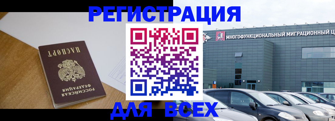 временная регистрация 2025 в Острогожске