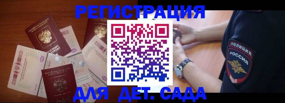 прописка для кредита в Острогожске