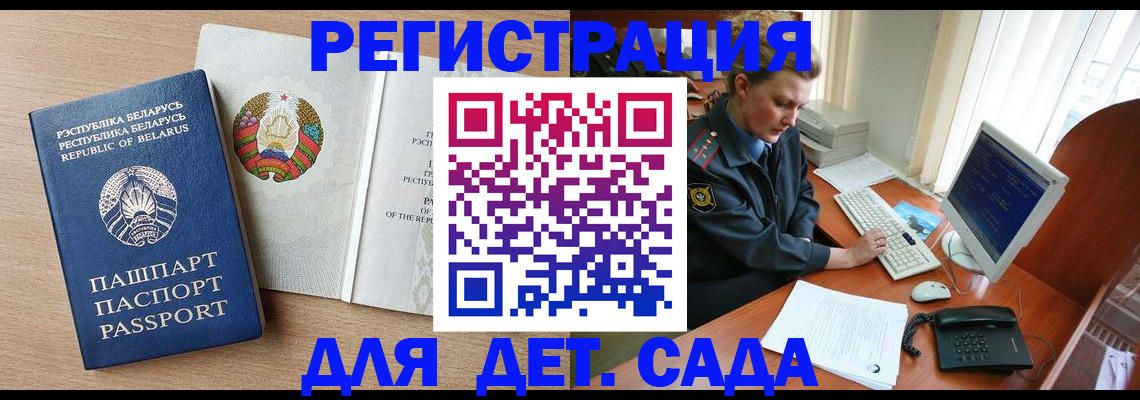 прописка ребенка в Острогожске